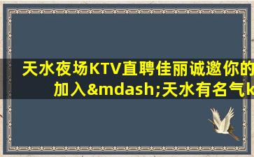 安阳KTV招聘